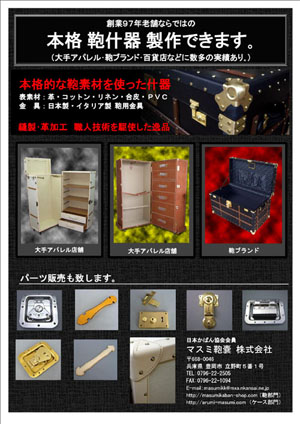 什器
