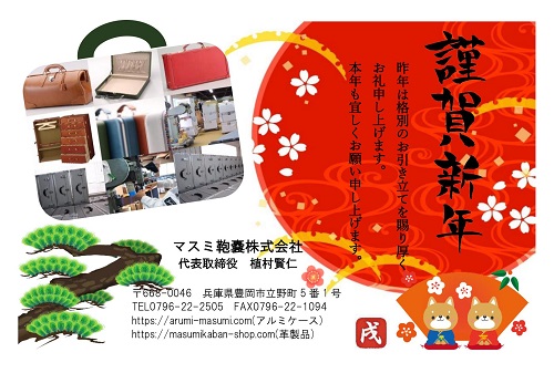 f:id:masumihono:20180105163857j:plain